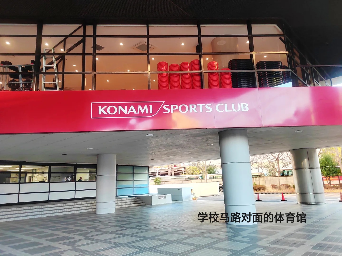 Konami Sports Club